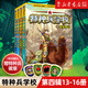 【系列自選】特種兵學校全套40冊含第八/九/十季新書 軍事科普青少年軍校校園安全男孩之書陽剛勵志 9-10-12-15歲小學生三四五六年級課外閱讀書籍兒童讀物 特種兵學校第四季(13-16冊)