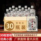 滏陽河老白干衡水酒50度30瓶整箱濃香型60度高度純糧食高粱自飲白酒小瓶裝 50度 125mL 30瓶 整箱【純糧食酒】