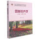 園林花卉學(xué)(附光盤(pán)第4版高等院校園林與風(fēng)景園林專(zhuān)業(yè)系列教材)