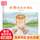 水獺先生的婚禮（給進入婚姻敏感期的孩子）