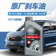 五菱剎車(chē)油凱捷星馳佳馳星光星云DOT4制動(dòng)液500g DOT4剎車(chē)油