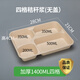 寶馳 一次性四格飯盒紙漿餐盒環(huán)?？山到馔赓u(mài)打包盒三格4格5分格餐盤(pán) 1400ml四格50套(無(wú)蓋)