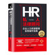 HR私人法律顧問(wèn)-企業(yè)人力資源管理實(shí)務(wù)操作寶典（第2版）