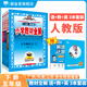 【學(xué)科自選】小學(xué)教材全解五年級(jí)下冊(cè)語(yǔ)文數(shù)學(xué)英語(yǔ)各學(xué)科版本自選教材解讀同步解析配五年級(jí)下冊(cè)課本 新版 薛金星 五年級(jí)下冊(cè)語(yǔ)文人教版+數(shù)學(xué)人教版+英語(yǔ)人教PEP