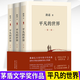 完整版平凡的世界全三冊全套原著路遙茅盾文學獎作品現(xiàn)當代文學人生勵志名篇排行榜經(jīng)典小說散文隨筆書籍 全3冊