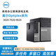 【二手9成新】DELL戴爾臺式電腦主機i3i5i7雙核四核2代3代4代家用商務(wù)辦公游戲大小主機 配置11：i5-4590+16G+240G+500 小機箱