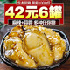 海領(lǐng)冠蒜蓉麻辣生蠔肉零食即食新鮮牡蠣罐頭熟食小海鮮罐裝小吃鮮活罐頭 (6罐)蒜蓉3罐麻辣3罐