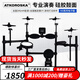 克羅恩頓（ATKOROSKA）電子鼓架子鼓成人法國音源家庭演奏專用兒童通用樂器 DK53五鼓四镲【考級推薦】