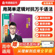 【書(shū)課包】網(wǎng)易有道劉冠奇音標(biāo)課+邏輯英語(yǔ)多義詞妙解+邏輯英語(yǔ)句法公式