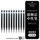輝柏嘉（Faber-castell） 按動(dòng)中性筆高顏值限定款卡通速干水筆可換筆芯黑色簽字筆0.5mm 黑色筆芯10支