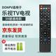 DONPV 適用Letv樂(lè )視TV電視39鍵遙控器MAX70/65/X60/S50/S40/X50通用
