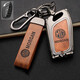 創(chuàng  )勛（CHUANGXUN）名爵6pro鑰匙套名爵mg5 mulan mg4殼全包zs hs專(zhuān)用包扣 名爵智能款【槍棕皮】+棕色扣帶 .