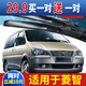 東風(fēng)風(fēng)行菱智M3雨刮器膠條東風(fēng)凌智V3凌志車(chē)M5全車(chē)面包車(chē)配件雨刷 菱智/M3/M5/V3【前雨刮】