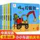 全套6冊(cè) 小小車迷認(rèn)知書(shū)手指推拉撕不爛機(jī)關(guān)書(shū) 0-1-2-3到兩歲半寶寶益智嬰幼兒?jiǎn)⒚烧J(rèn)知早教書(shū)本兒童繪本洞洞立體觸摸書(shū)籍小熊很忙 正版