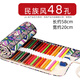 輝柏嘉（Faber-castell） 筆簾卷筆袋大容量筆袋鉛筆袋布女簡(jiǎn)約棉麻素描彩鉛插筆收納素描筆袋 48孔-民族風(fēng)（其它品牌）不含筆
