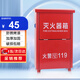 星華安滅火器箱商用工廠店用干粉消防箱4kg干粉水基箱年檢滅火器材箱