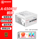 艾湃電競電源650W銅牌直出臺式機A750W靜音風扇白色電腦主機DIY游戲~全日系電容/溫控風扇/五年質保A850 A 650白色【額定650W】贈機箱風扇*1