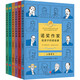 諾獎作家給孩子的閱讀課（全6冊）（3-9年級，莫言余華的文學(xué)啟蒙，墊高閱讀起點(diǎn)，提升作文能力）