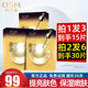 歐詩漫（OSM）面膜女黃金玻尿酸面膜補(bǔ)水保濕提亮膚色滋潤清爽護(hù)膚品官網(wǎng)旗艦款 （水潤修護(hù)）黃金蜂王漿面膜15片