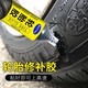 Astree輪胎膠水汽車(chē)自行車(chē)輪胎修補膠側面補胎液自補液修復裂縫膠強力補胎黑色膠水 補胎修復