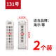適用海爾卡薩帝洗衣機過濾網(wǎng)盒過濾器垃圾盒C802 85U1 100U1 C801 131號過濾網(wǎng)【2個裝】