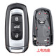 314°適用于吉利帝豪EC7博瑞博越新遠景X3汽車(chē)鑰匙遙控器智能卡外殼 上電池座外殼
