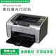 HIXANNY 【再制造】HPLaserJet 1020  黑白激光打印機(jī)辦公打印家用作業(yè)打印 HP1108