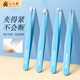 小天籟不銹鋼修眉夾子超精準(zhǔn)夾口小鑷子拔毛夾拔胡子鉗子假睫毛夾眉鉗