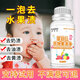 發(fā)科達 嬰幼兒衣物果漬凈寶寶衣服去果漬彩漂粉兒童衣物果汁污漬清洗劑 嬰幼兒衣物果漬凈*1瓶