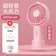 維肯（Viken）手持小風(fēng)扇迷你手拿戶(hù)外大風(fēng)力隨身便攜usb充電小型電扇辦公室桌面學(xué)生宿舍臺式輕音電風(fēng)扇 維肯 【少女粉】【三檔風(fēng)力+8小時(shí)續航】配底座