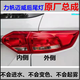 鈺說(shuō)車(chē)品適用力帆邁威后尾燈后組合燈倒車(chē)燈剎車(chē)燈后背箱燈帶燈泡原裝配件 力帆邁威 右外   原裝