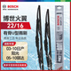 博世（BOSCH）雨刷器雨刮器雨刮片火翼有骨U型22/16(03-10日產(chǎn)陽(yáng)光/05-10騏達(dá))