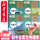 初中人教版全套生物書七八年級(jí)上下冊(cè)生物學(xué)全套4本課本教材教科書 初中生物全套書課本人教部編版7七8八年級(jí)上冊(cè)下冊(cè)生物書本套裝