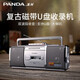 熊貓（PANDA）6610磁帶播放機(jī)卡座磁帶機(jī)大功率錄音機(jī)老式懷舊收錄機(jī)收錄放音機(jī)卡帶機(jī)收音機(jī)單放機(jī)U盤便攜音箱 銀色標(biāo)配【含電源線】