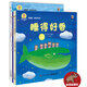 當(dāng)當(dāng)深見(jiàn)春夫“睡得香”圖畫(huà)書(shū)系列（全5冊(cè)）