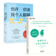 蛤蟆先生去看心理醫(yī)生+也許你該找個(gè)人聊聊