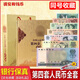 第四套人民幣全新真幣小大全套尾四同號四版代紙幣舊版老錢(qián)幣收藏 送禮推薦:9張四同金色冊(上美)