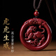 澤心雅玉朱砂吊墜本命年生肖虎虎生威項鏈鏤空雕刻吉祥物項鏈掛件男女士 雙龍護虎【贈送鑒定證書(shū)】