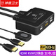 神盾衛(wèi)士（SDWS）KVM切換器2口HDMI USB鼠標(biāo)鍵盤共享器二進(jìn)一出支持打印機(jī)U盤 EM-602H