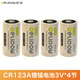 德力普（Delipow）CR123A鋰電池3V照相機(jī)電池攝像儀/燃?xì)獗黼娮?儀器儀表/電子鎖/感應(yīng)潔具/膠片相機(jī)/報警器等