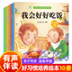 全套60冊寶寶繪本兒童故事書睡前故事繪本啟蒙早教書籍1-2-3-4-5-6歲嬰兒書籍幼兒園大班中班小班幼兒讀物注音版 兒童好習(xí)慣培養(yǎng)繪本【10冊】