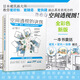 空間透視的訣竅：建筑·室內(nèi)·街景畫法零基礎(chǔ)教程