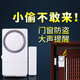 滬閔家用門(mén)磁感應報警器窗戶(hù)警報器賓館旅游塑鋼鋁合金防盜門(mén)窗報警器 【門(mén)窗 冰箱 抽屜 防盜提醒】 /配特制電池 待機一年/