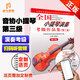 正版定制活頁(yè) 音協(xié)小提琴考級(jí)教材3級(jí) 第三套中國(guó)音樂家協(xié)會(huì)社會(huì)音樂水平考級(jí)小提琴教程第三級(jí) 小提琴入門考試基礎(chǔ)練習(xí)曲目樂譜書