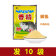 四季王鯽魚(yú)鯉魚(yú)草魚(yú)鰱魚(yú)香精35克鯽鯉草鰱餌料窩料添加劑 35克鯽魚(yú)香精 X 10袋【四季王】