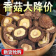 農(nóng)家干香菇500g干貨無(wú)根肉厚蘑菇菌菇冬菇香菇 500g 特級(jí)品