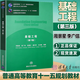 包郵 基礎工程 第3版 第三版 周景星 清華大學(xué)出版社 普通高等教育十一五規劃教材 普通高等教育土建學(xué)科專(zhuān)業(yè)十一五規劃教材