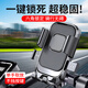 施奈登  適用電動(dòng)車手機(jī)支架自行車踏板摩托車外賣騎手車載支架防震秒鎖手機(jī)騎行裝備配件 車把款【防震防抖|六角鎖死】
