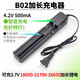 耐杰（NICJOY） 18650/26650加長電池4.2V 2節(jié)3.7V并聯(lián)大容量可充電電池 B02加長充電器