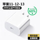 菲爾克 蘋(píng)果充電器手機充電頭USB閃充數據線(xiàn)PD快充頭iPhone13/小米華為安卓手機平板電源適配 【PD 20W快充頭】裸機
